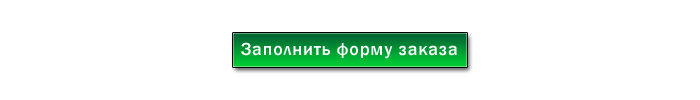 Заказать программу