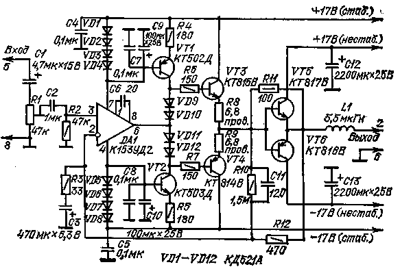 Структурная схема усилителя мощности